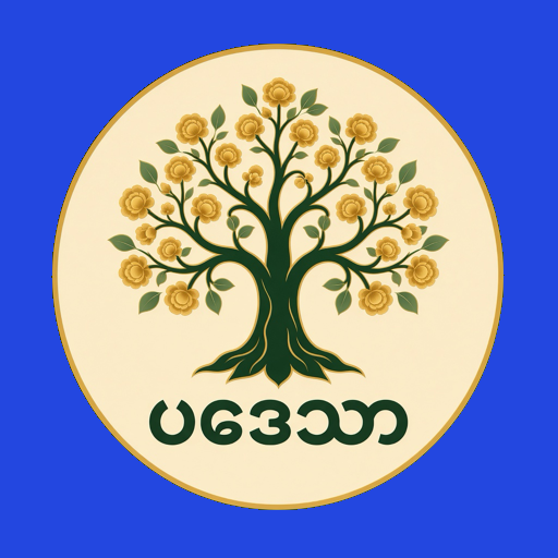 ပဒေသာ